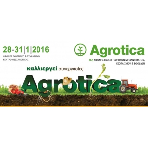 28 έως 31 Ιανουαρίου 2016 η Agrotica, στην Helexpo,
στη Θεσσαλονίκη