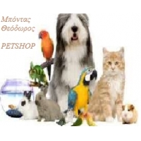 Μπόντας Θεόδωρος - Pet Shop