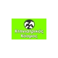Καραγεωργόπουλος Ιωάννης - Pet
shop/Κτηνιατρικό φαρμακείο
