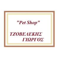 Τζοβελέκης Γιώργος - Pet shop